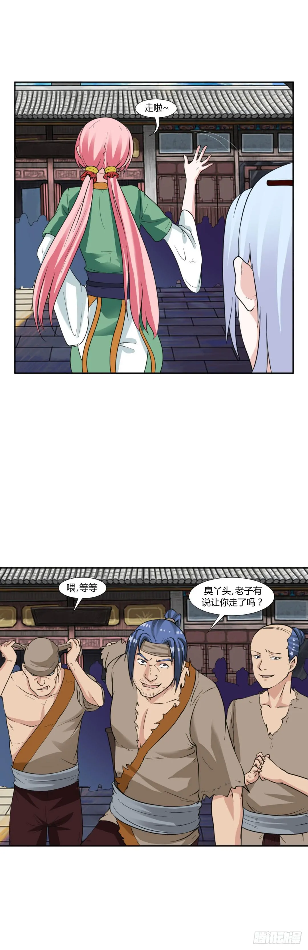 第十九话 第19页