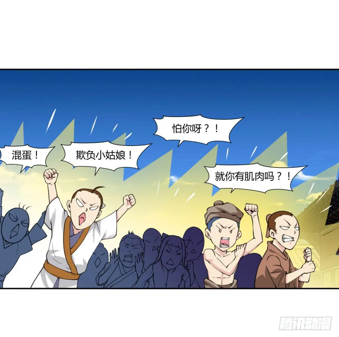 第二十话 第1页