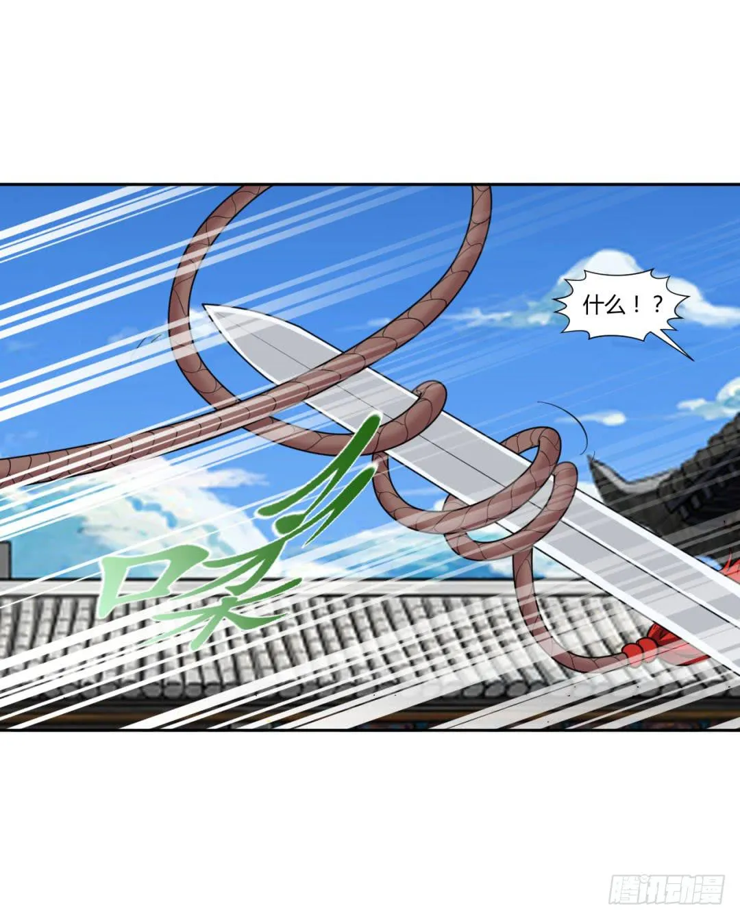 第二十话 第7页