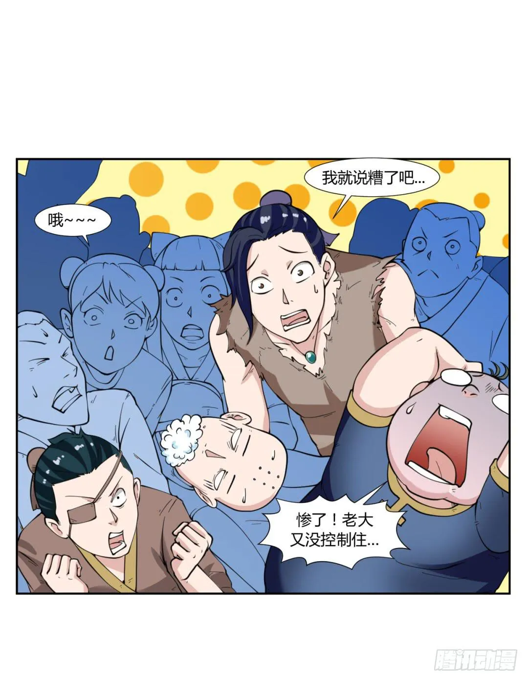 第二十话 第10页