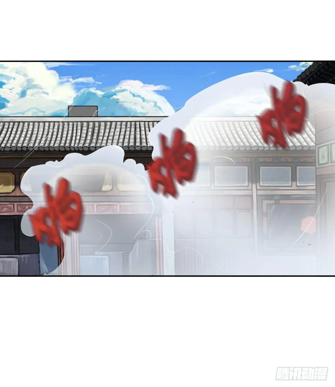 第二十话 第12页