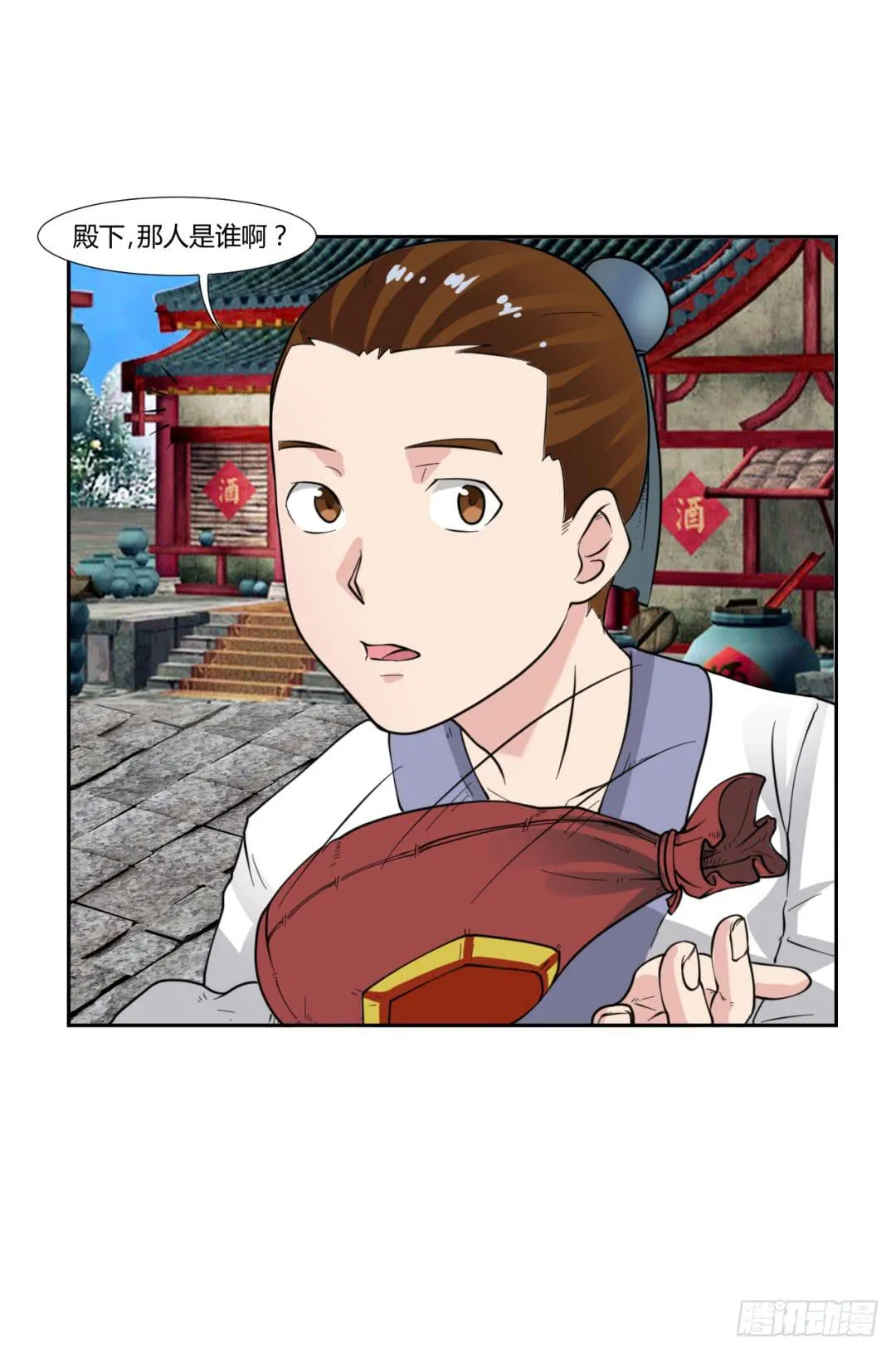 第二十话 第17页