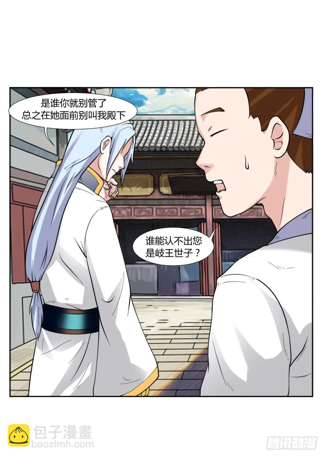 第二十话 第18页