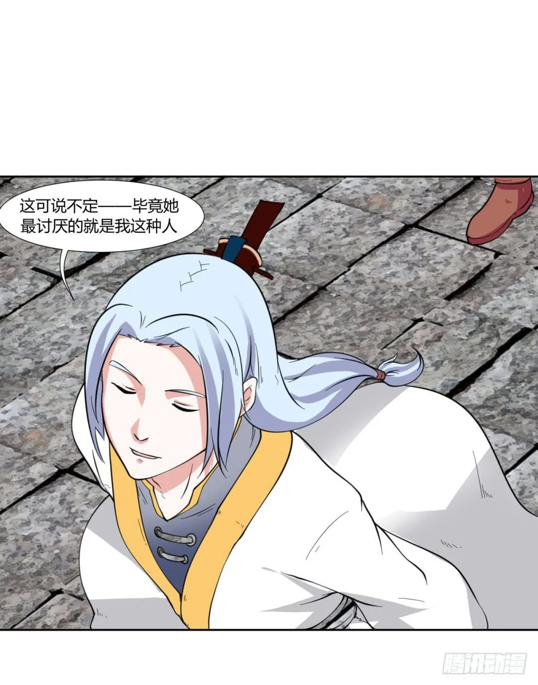 第二十话 第19页