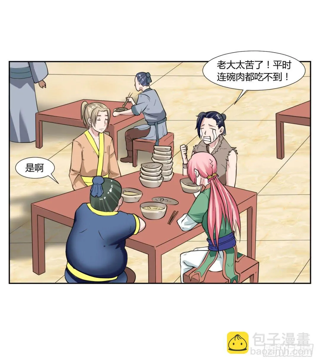 第二十话 第22页