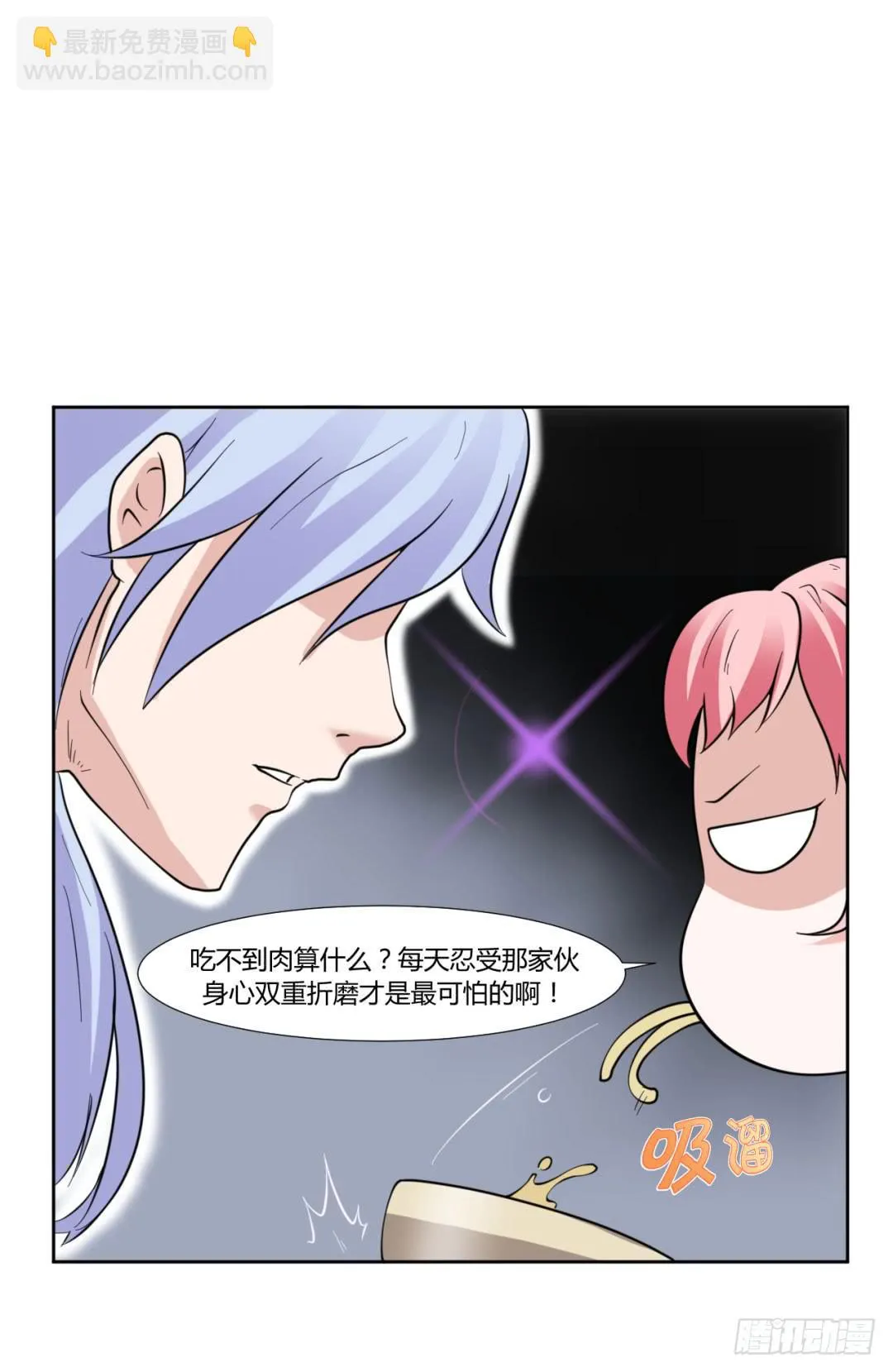第二十话 第23页