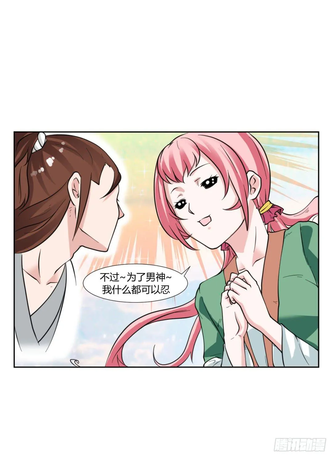 第二十话 第24页