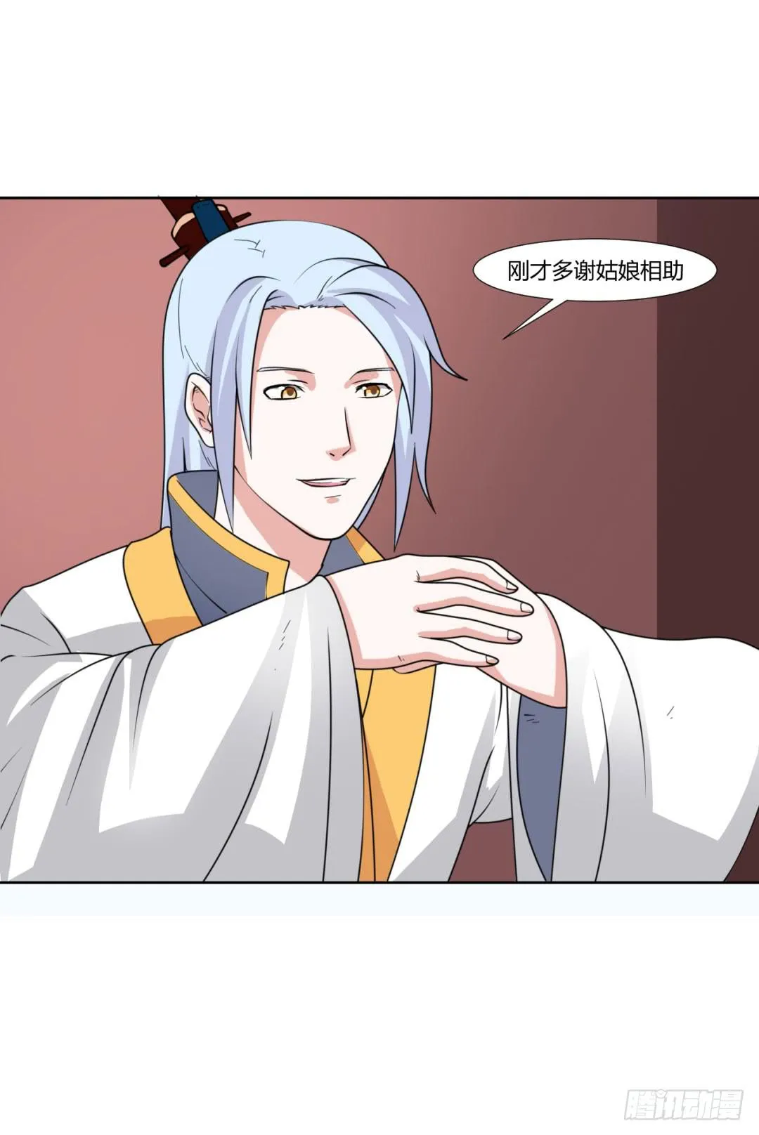 第二十话 第27页
