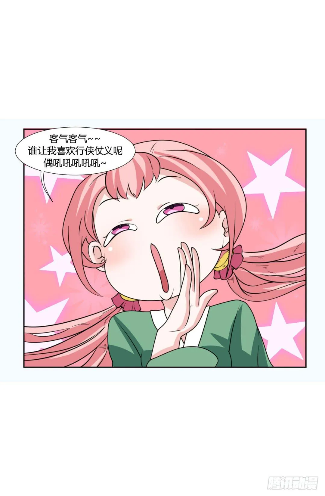 第二十话 第28页