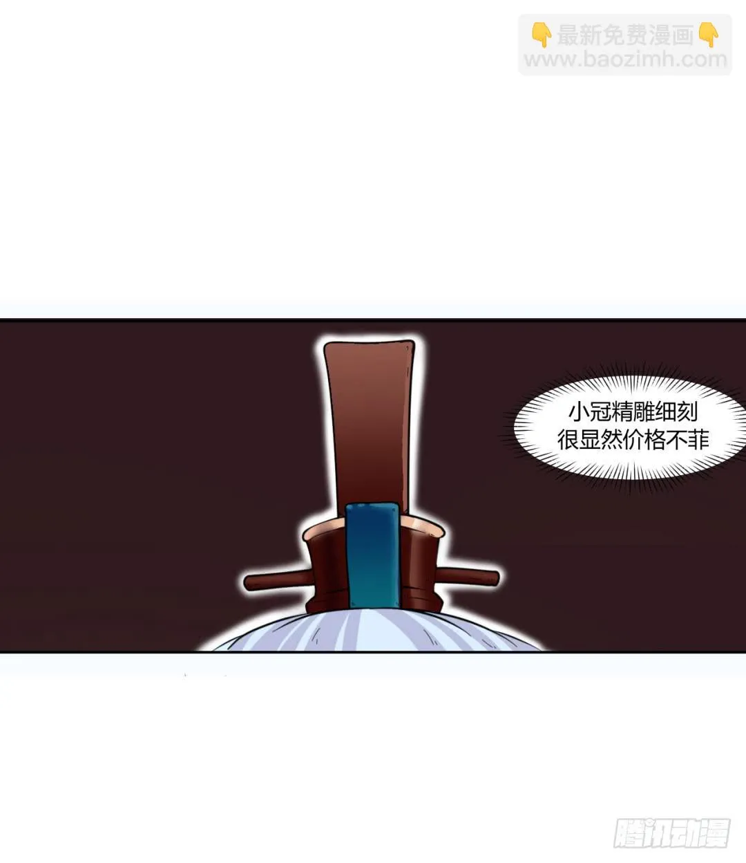 第二十话 第31页