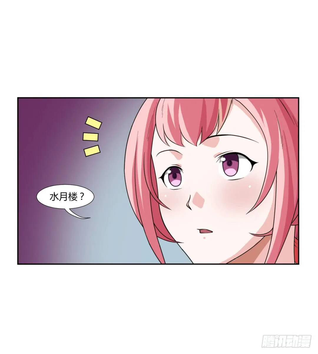 第二十一话 第2页