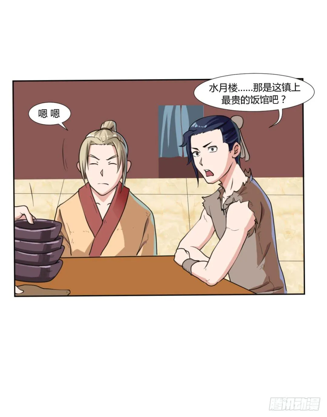第二十一话 第3页