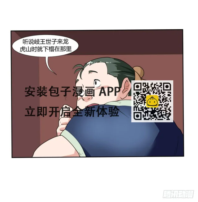第二十一话 第4页