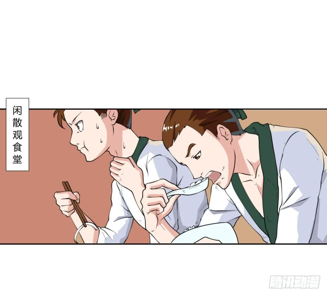 第二十一话 第10页