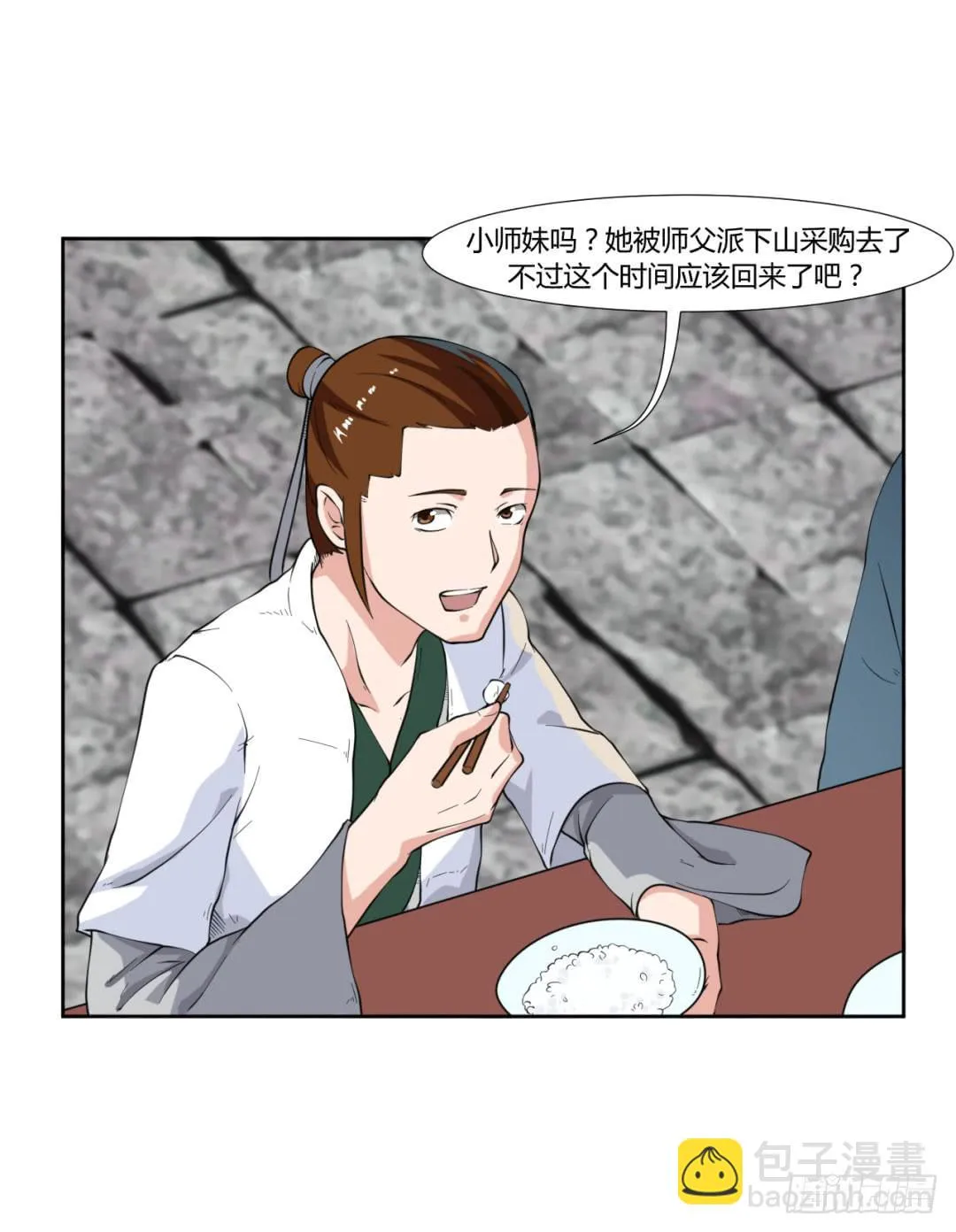 第二十一话 第13页