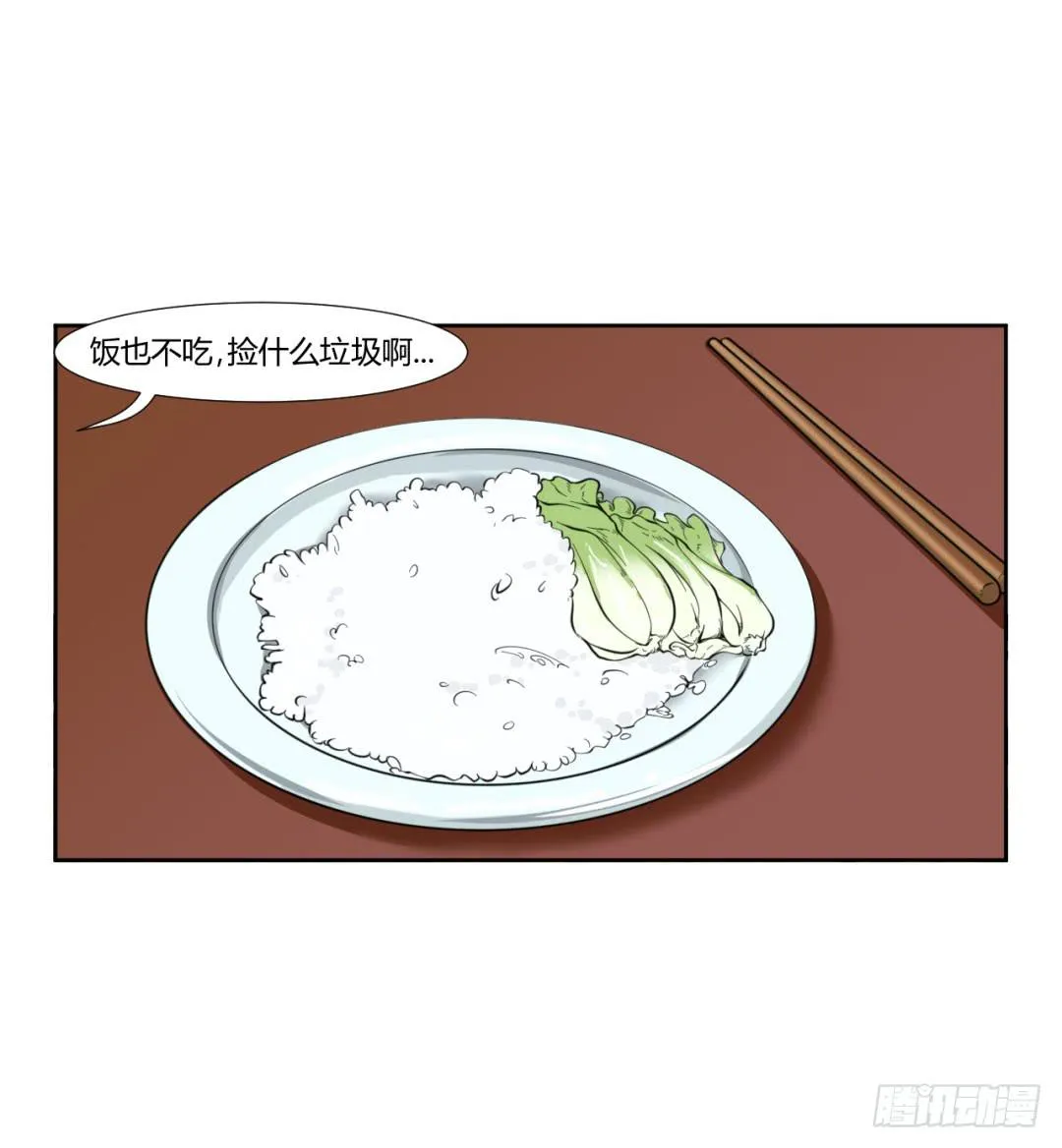 第二十一话 第17页