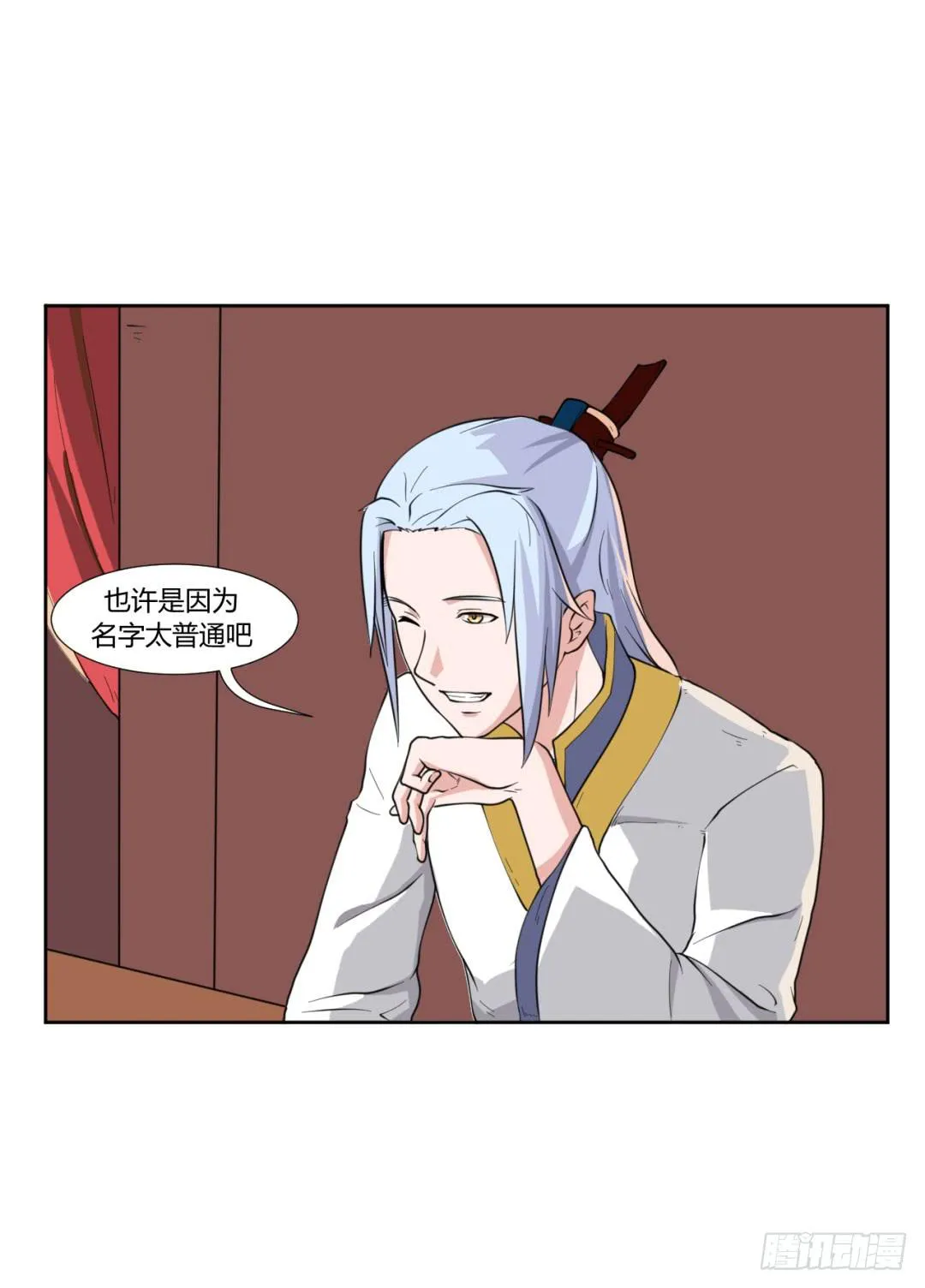 第二十一话 第21页
