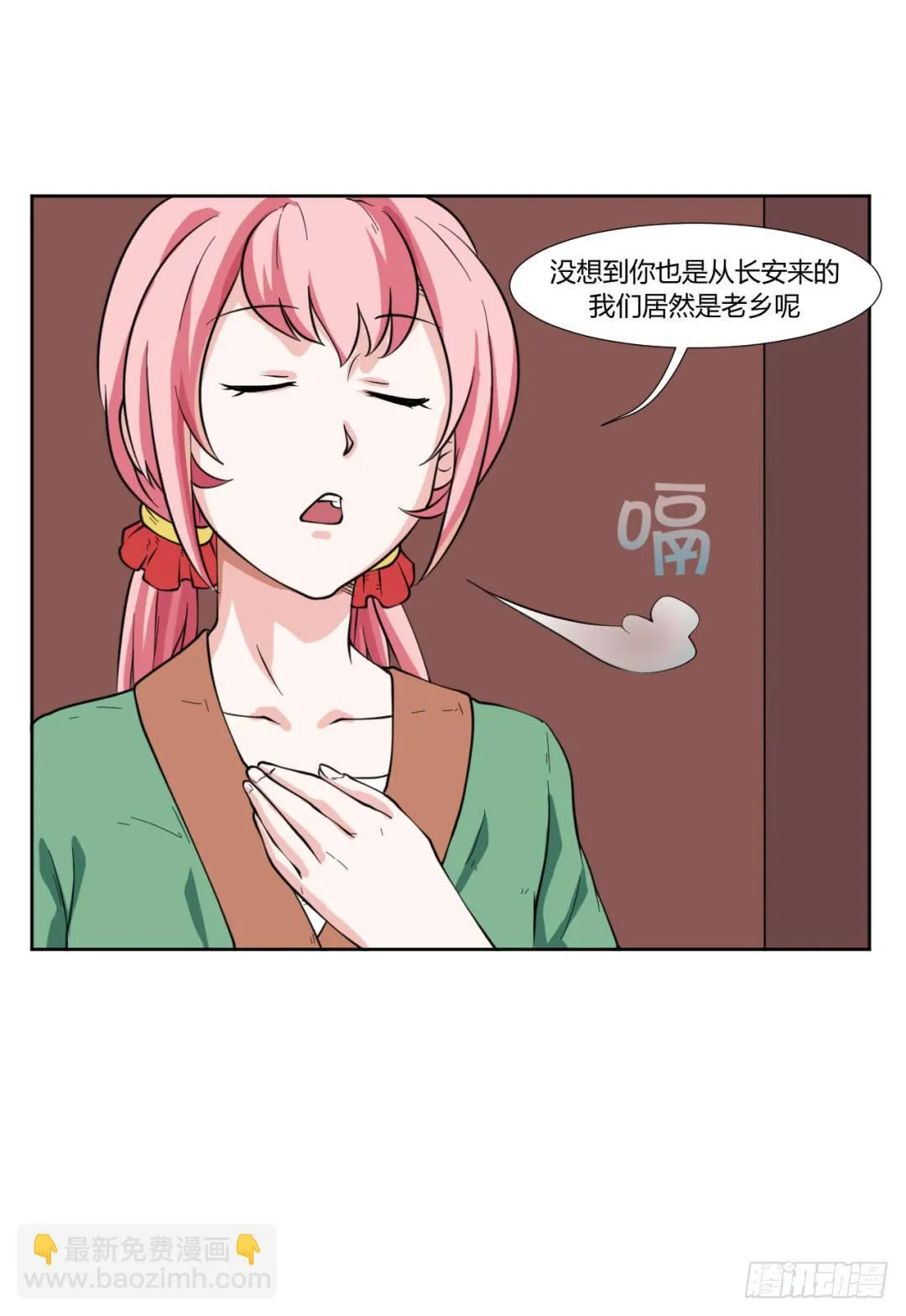 第二十一话 第26页