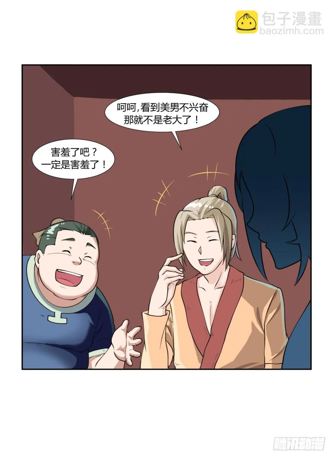 第二十一话 第30页