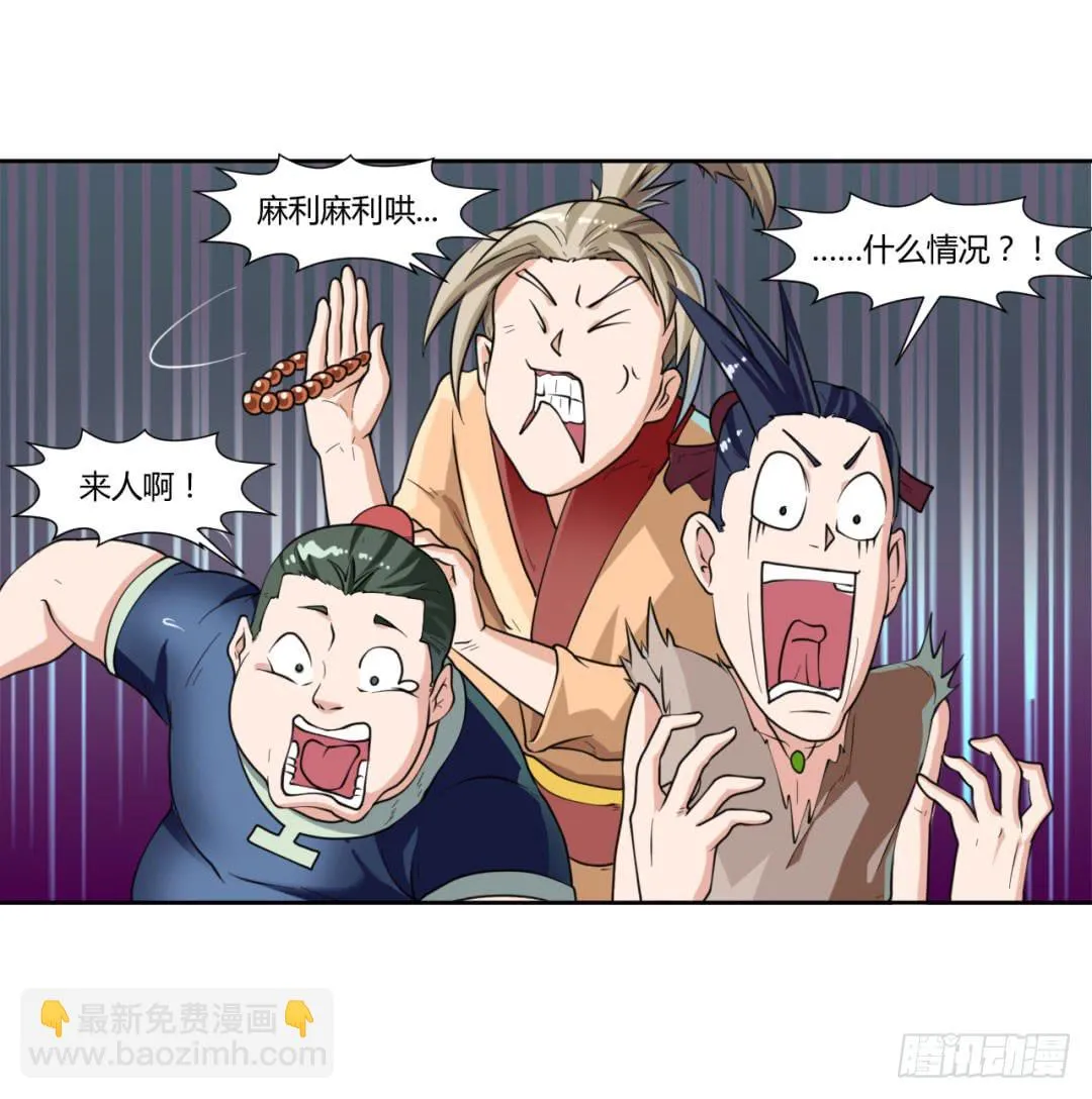 第二十一话 第34页