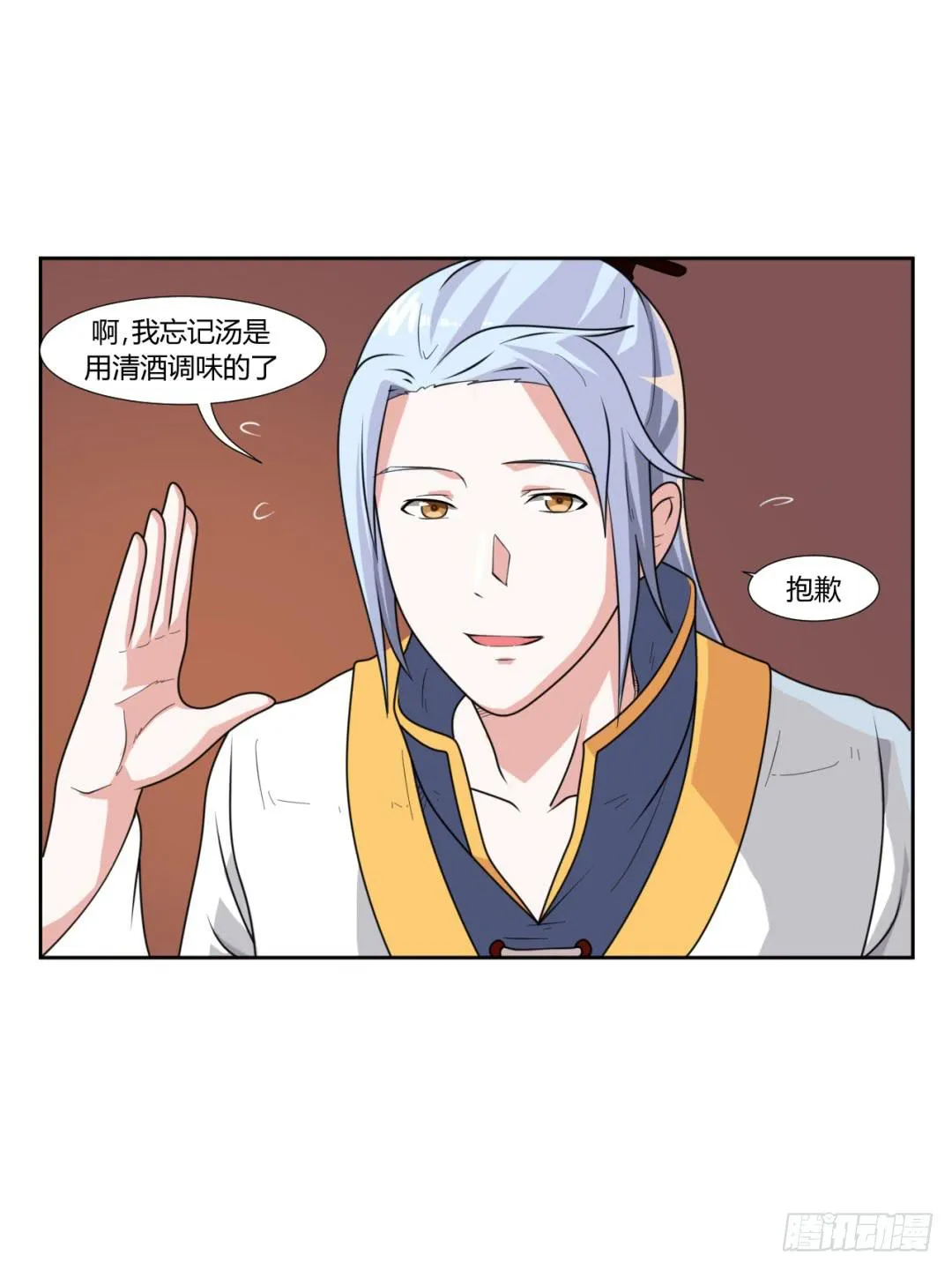 第二十一话 第38页