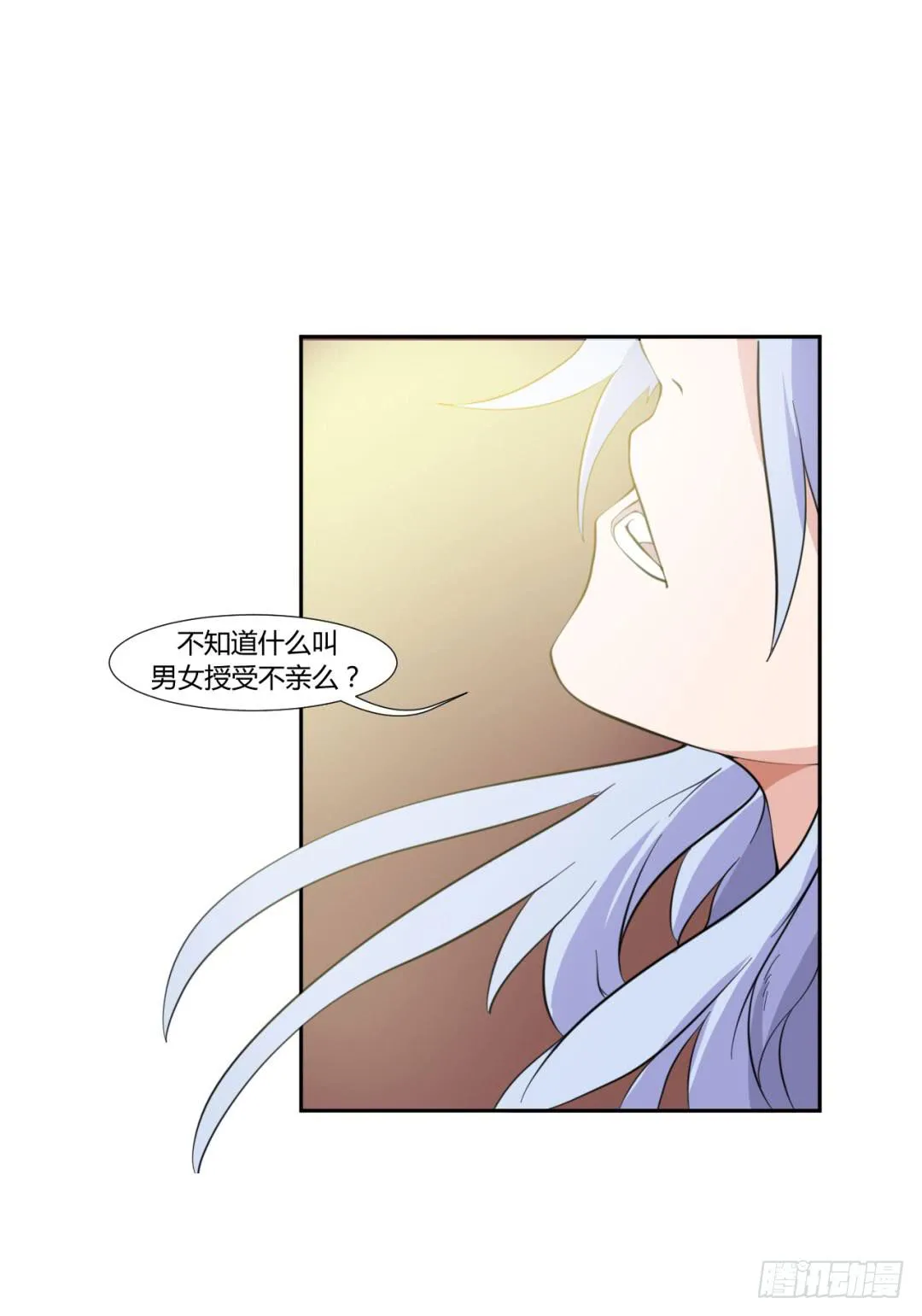 第二十二话 第3页