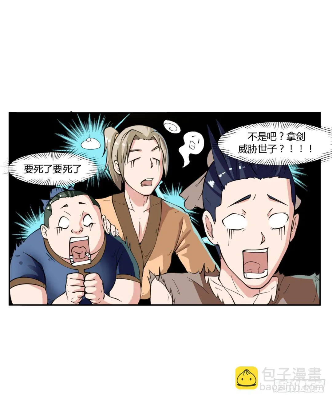第二十二话 第4页