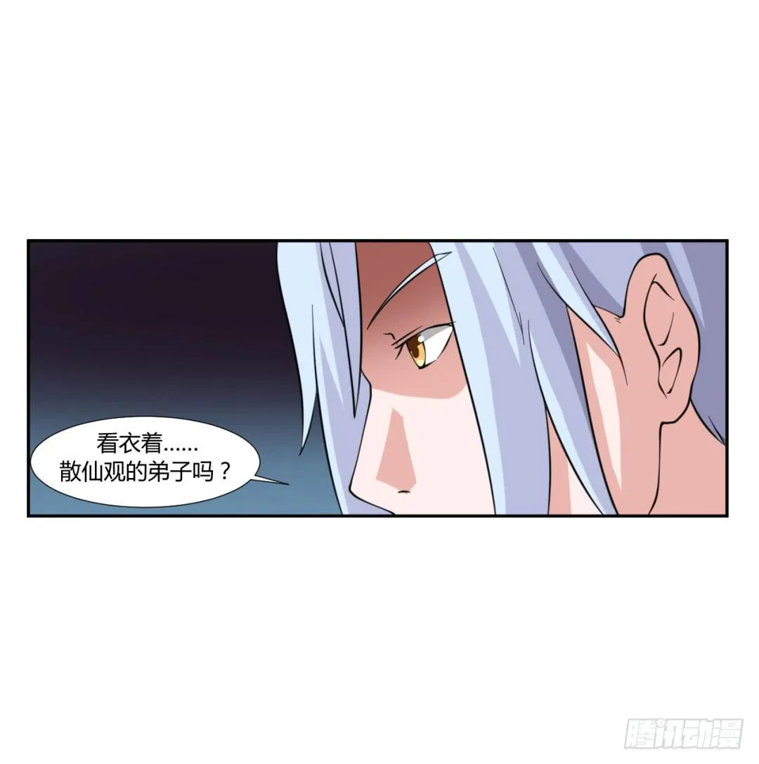 第二十二话 第6页