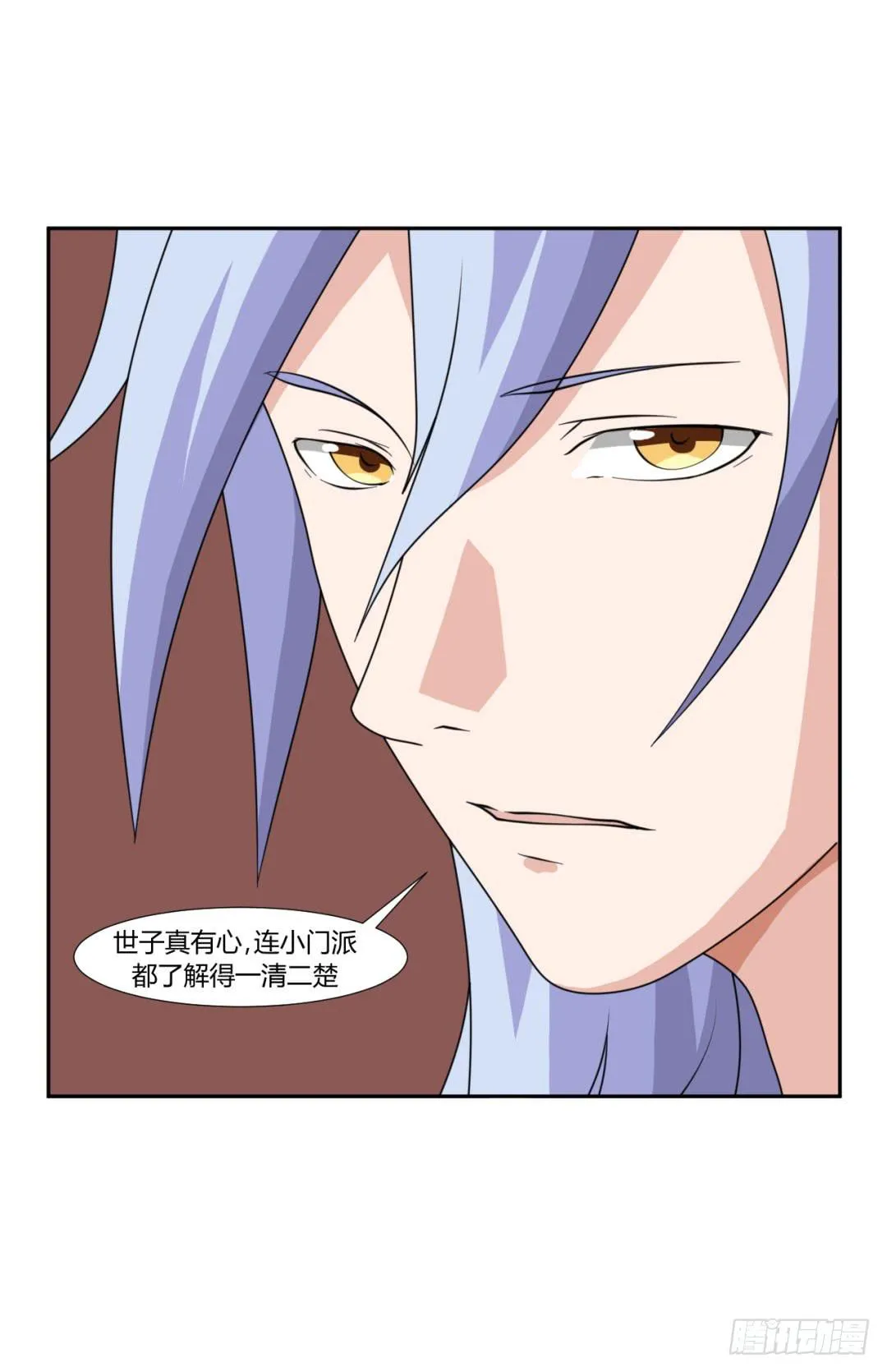 第二十二话 第7页