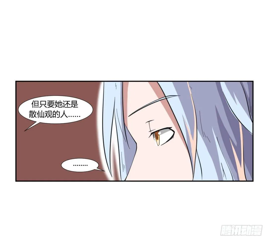 第二十二话 第14页