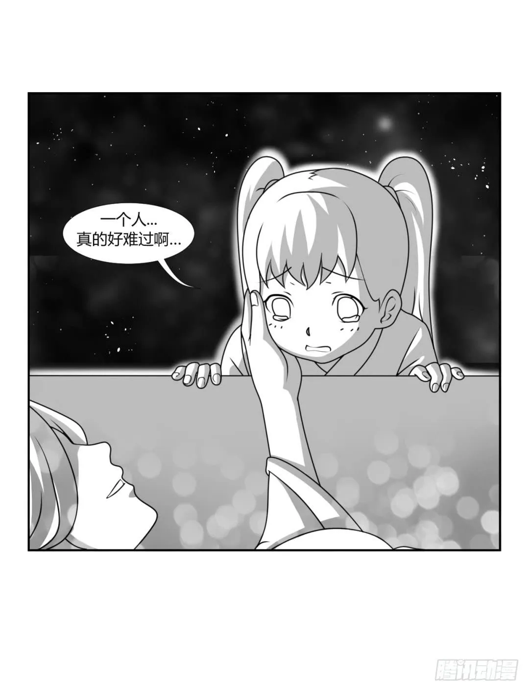 第二十二话 第23页