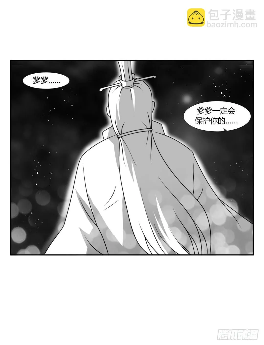 第二十二话 第26页