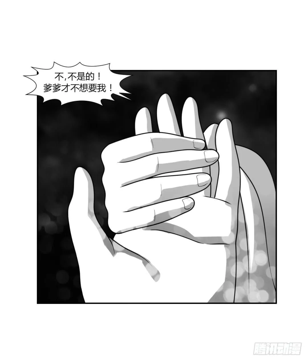 第二十二话 第28页