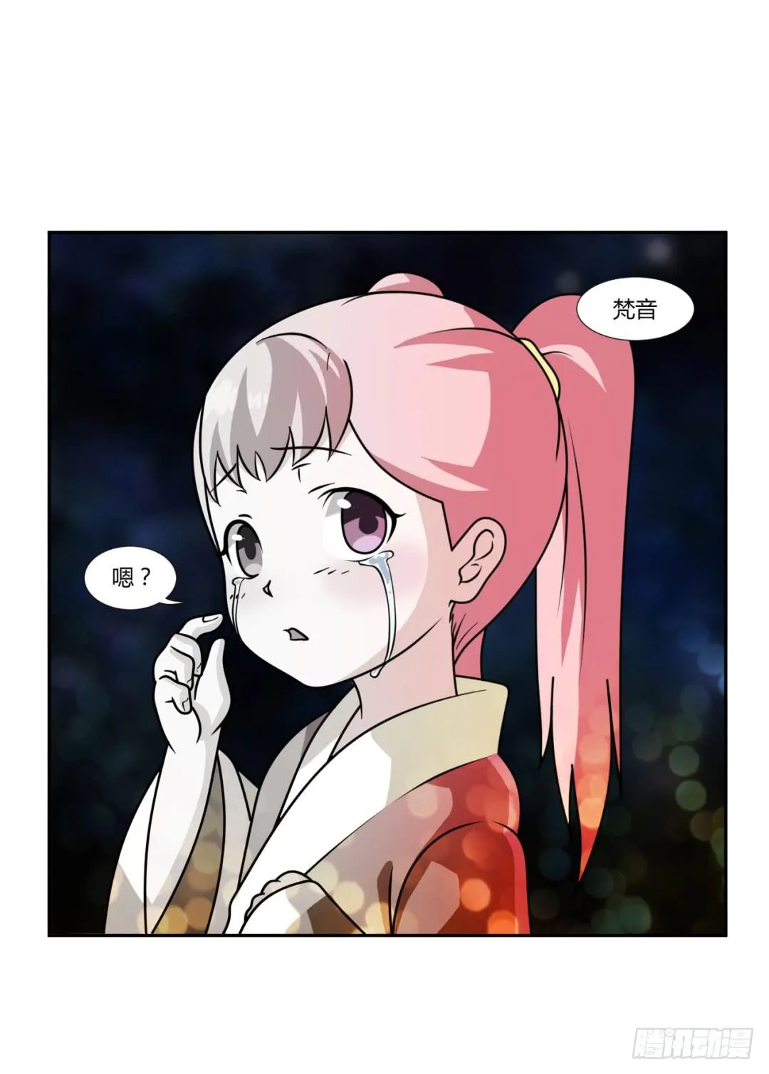第二十二话 第33页