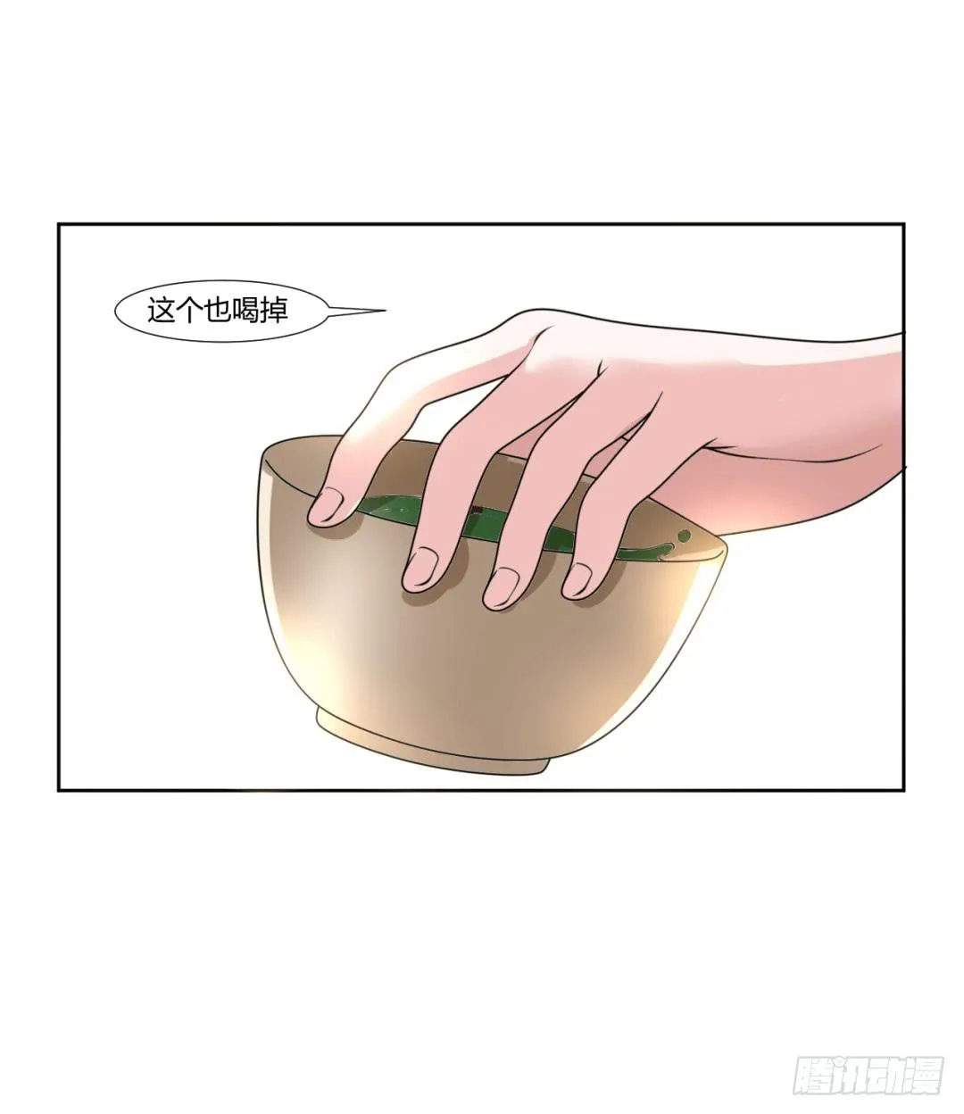 第二十三话 第3页