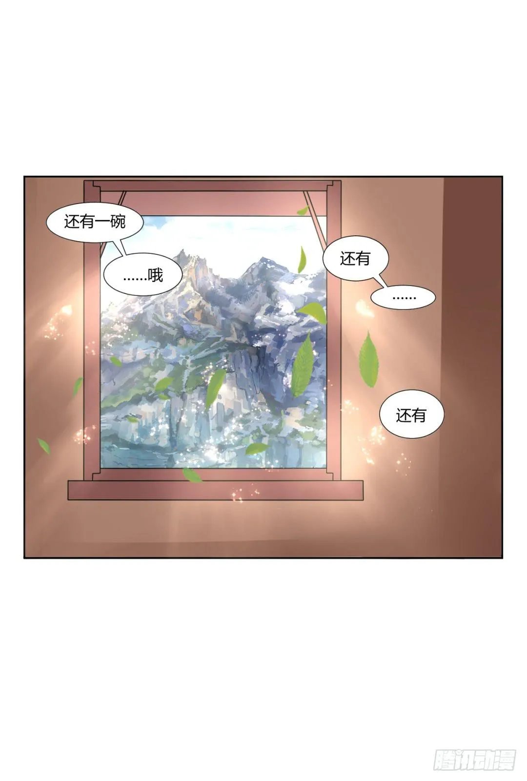 第二十三话 第7页