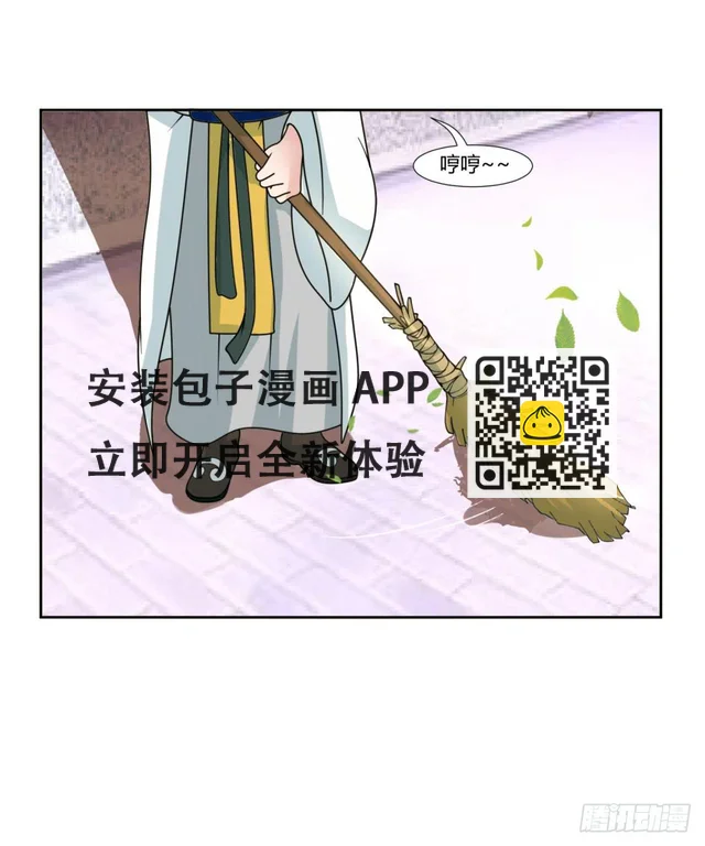 第二十三话 第8页