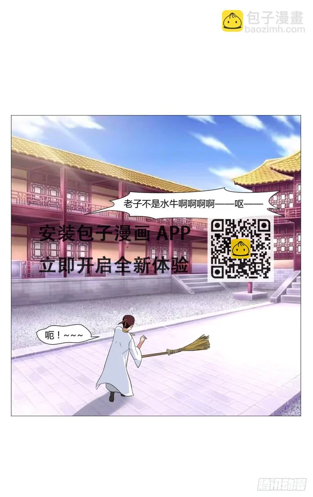 第二十三话 第9页