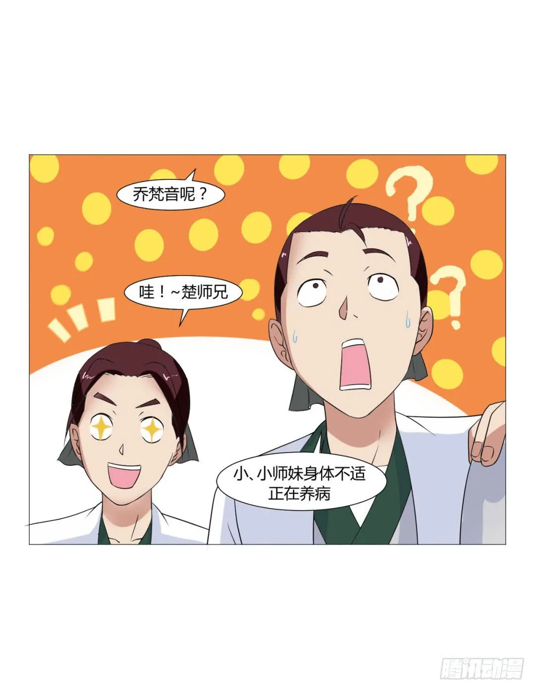 第二十三话 第13页