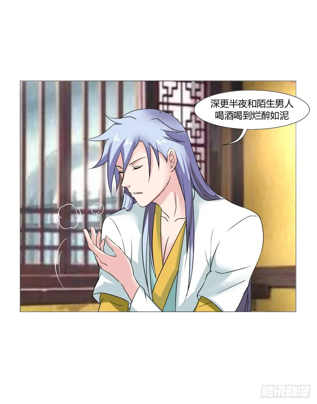 第二十三话 第20页
