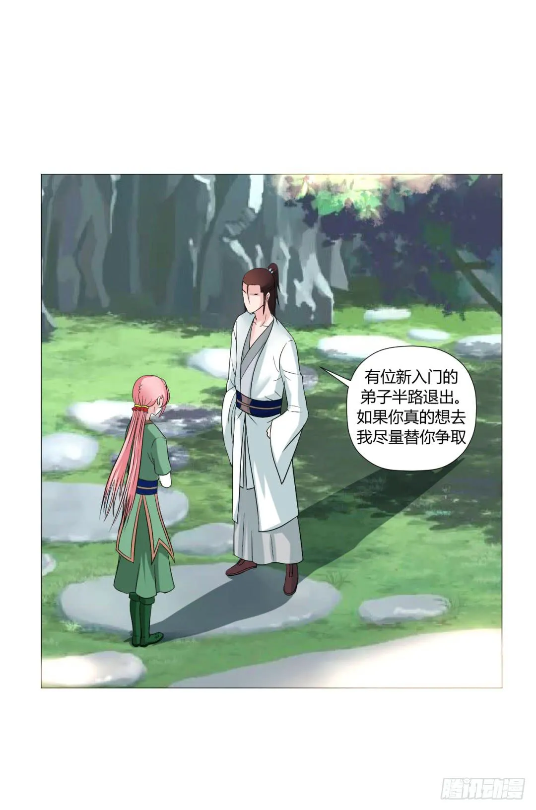 第二十三话 第29页