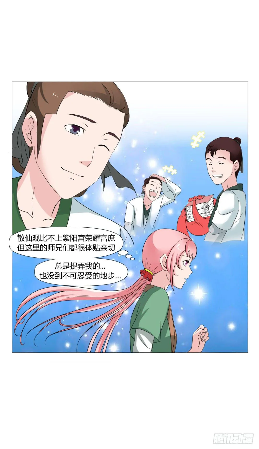 第二十三话 第32页
