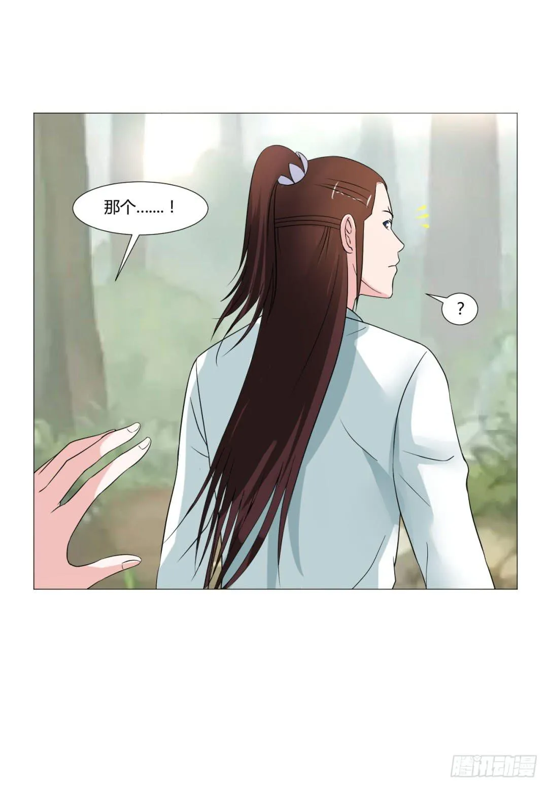 第二十三话 第36页