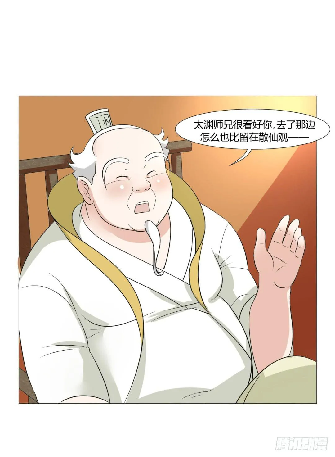 第二十四话 第1页