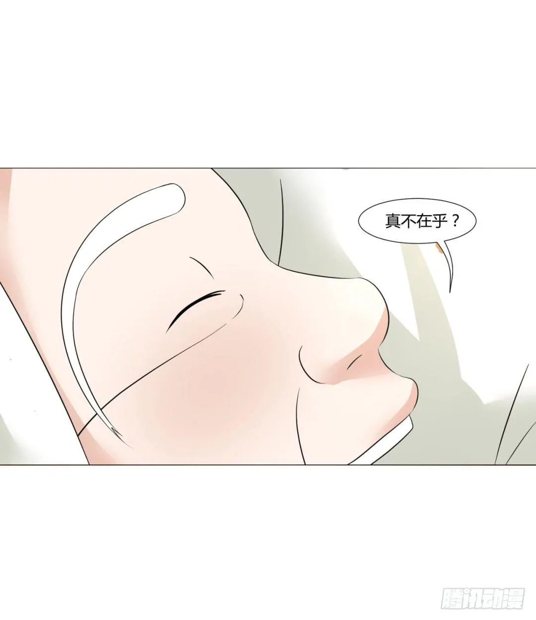 第二十四话 第5页