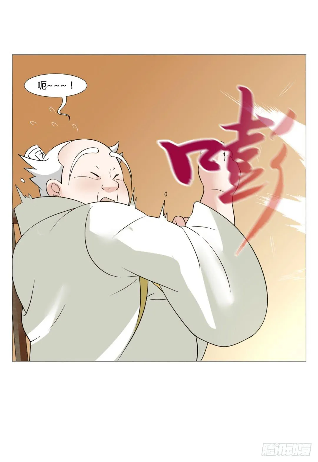 第二十四话 第8页