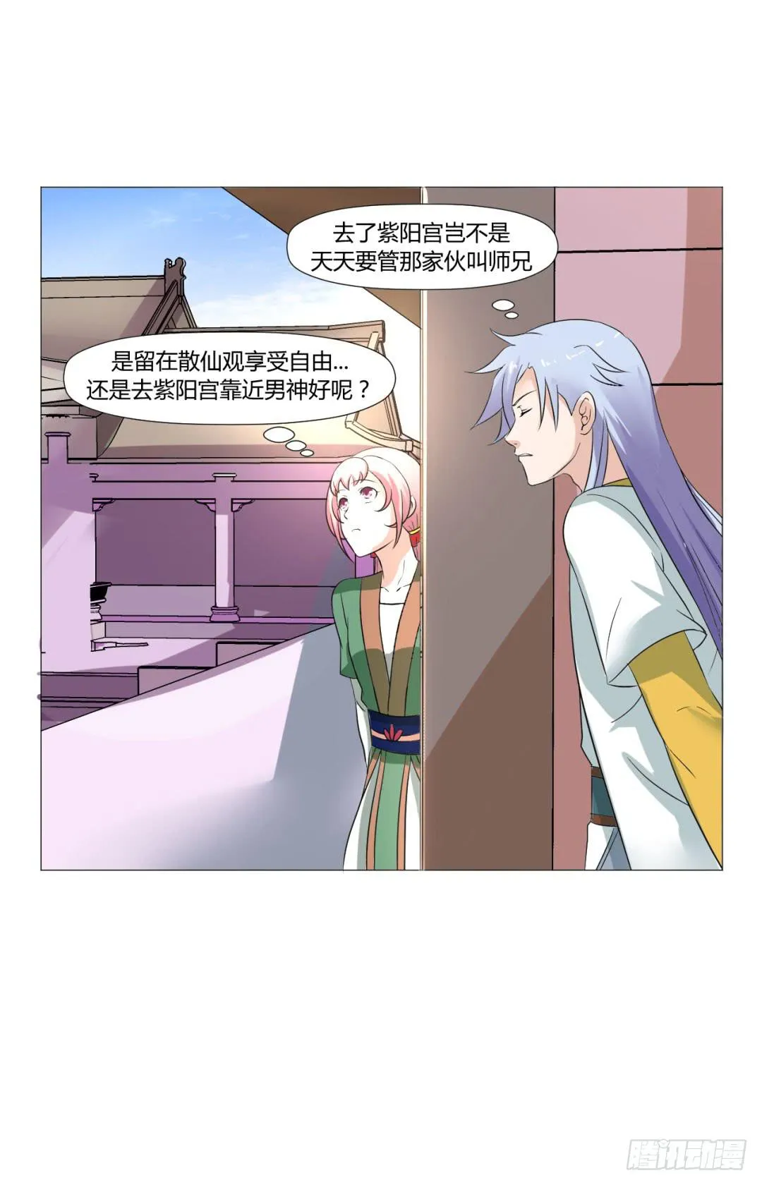 第二十四话 第9页
