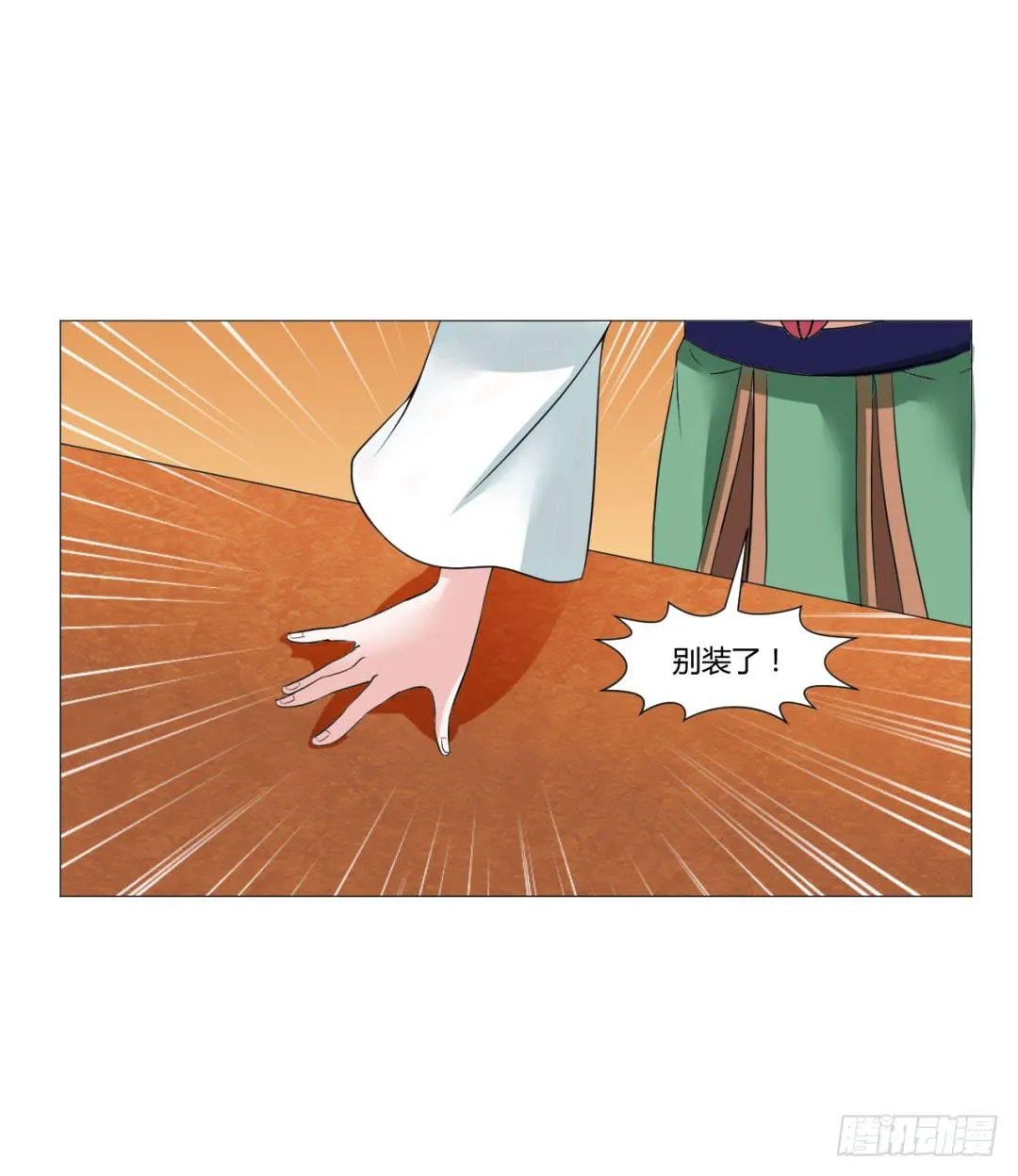 第二十四话 第22页