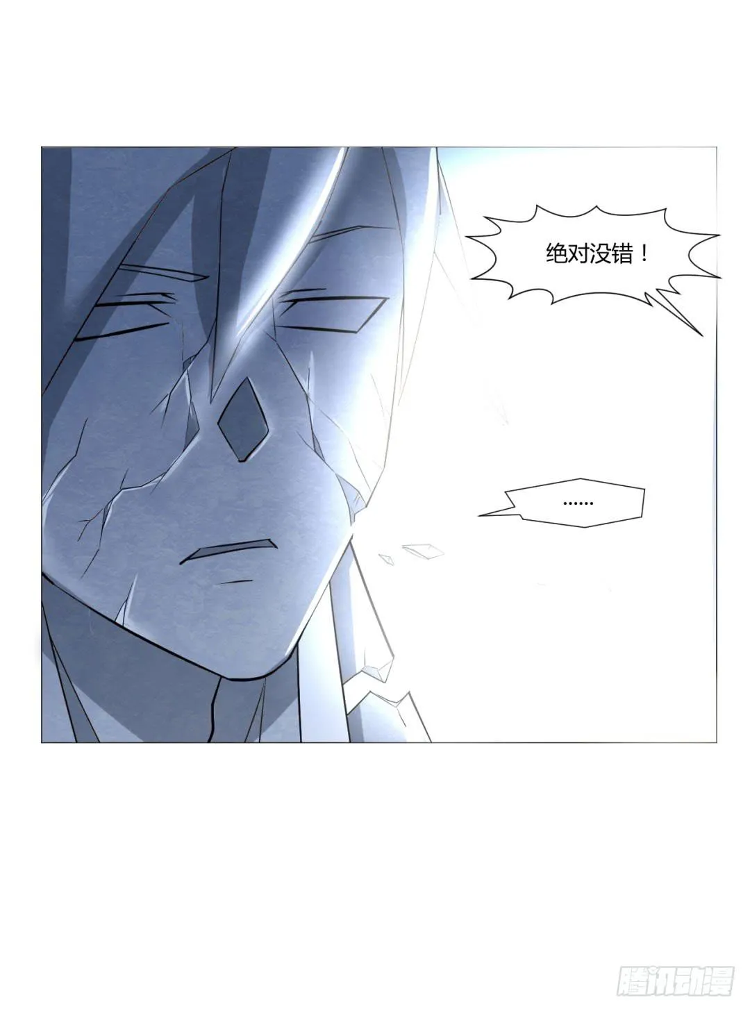 第二十四话 第27页