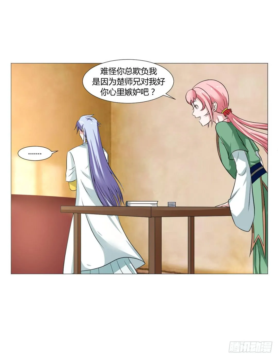 第二十四话 第30页